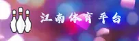 江南体育 (中国)官方网站