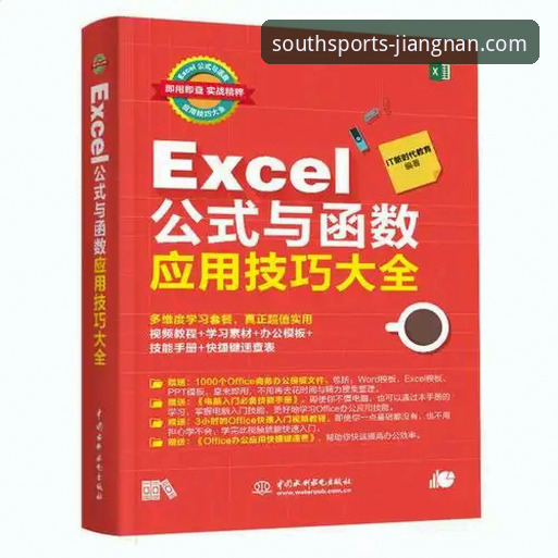 江南体育iOS版安装教程：从下载到注册的完整操作指南