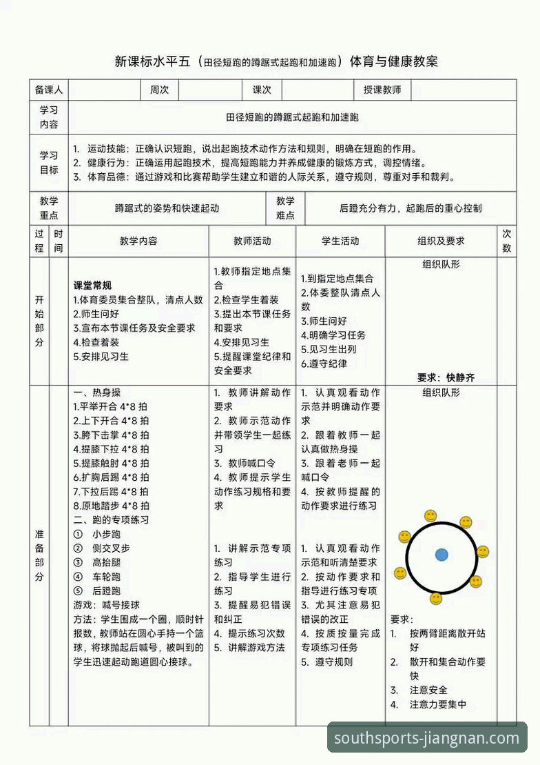 江南体育平台使用教程：从入门到精通的趋势性指南