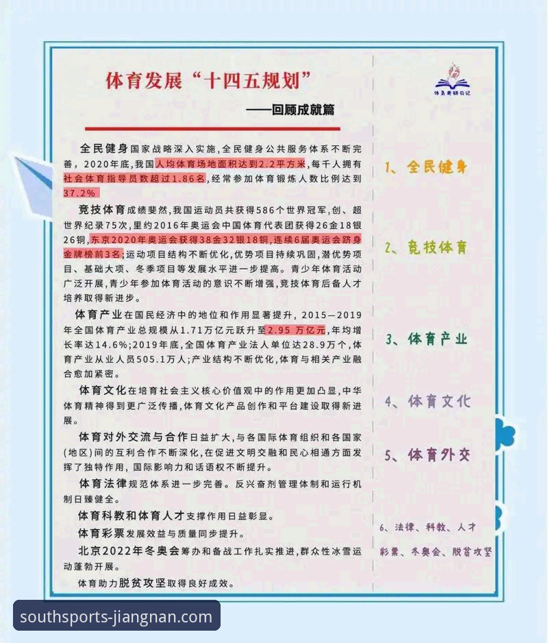 如何从一场青春风暴中，洞见体育观赛体验的未来？
