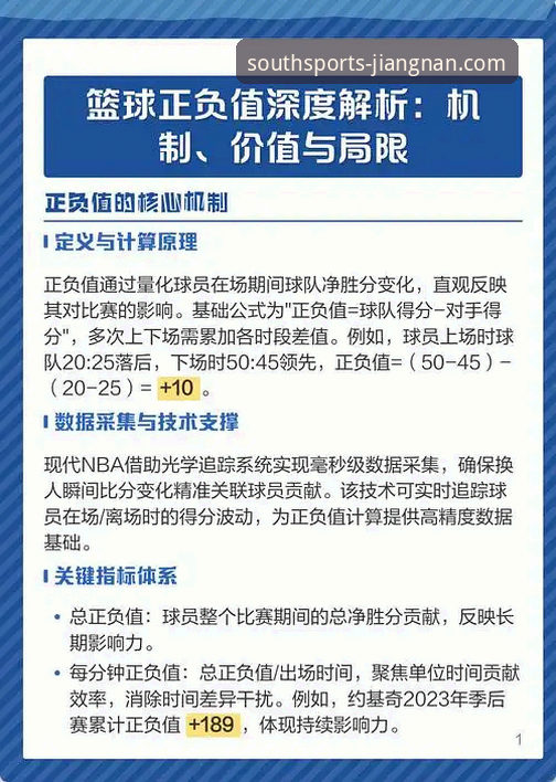 资深用户分享：如何借助江南体育最新App，深度复盘一场NBA的戏剧性逆转